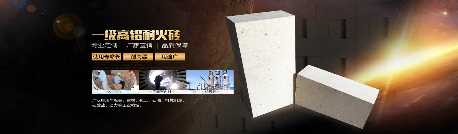 镁钙质耐火材料原料——白云