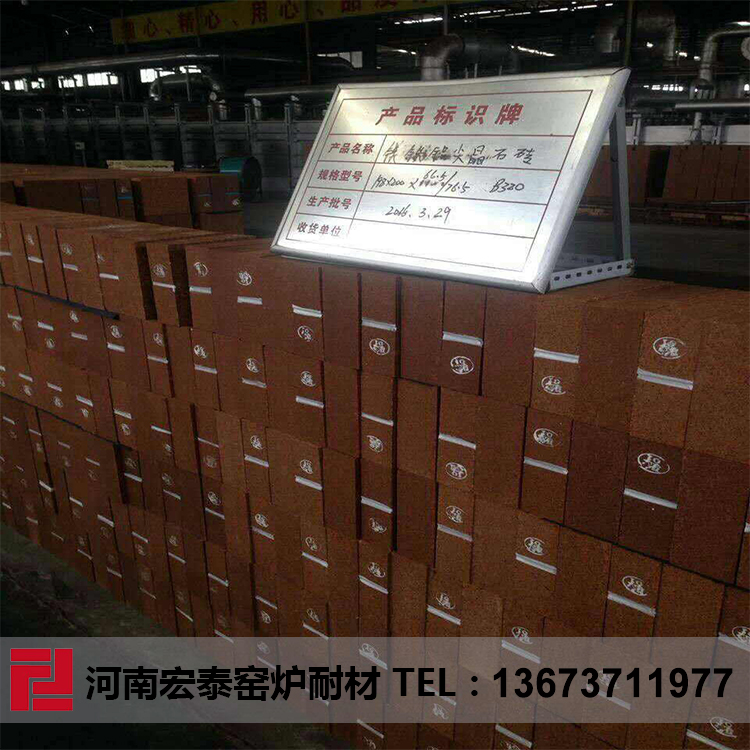 回转窑用镁钙系耐火材料