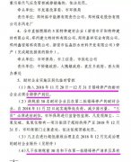最新环保管控措施下达很多耐
